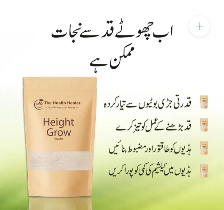 The Health Healer Height Grow Powder – 100% Natural Height Increase
